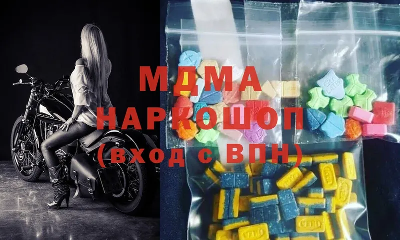 MDMA Molly  OMG зеркало  Болохово  дарнет шоп 